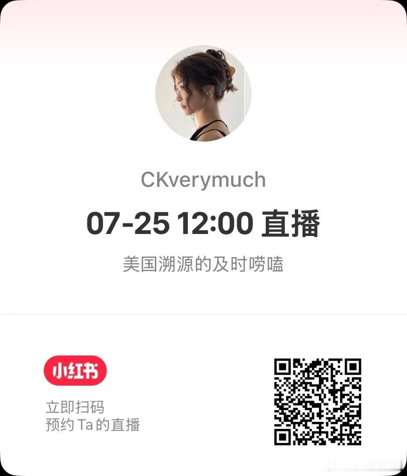 啊啊啊啊啊啊啊半小时后🍠直播我居然忘了在微博说！！！ 