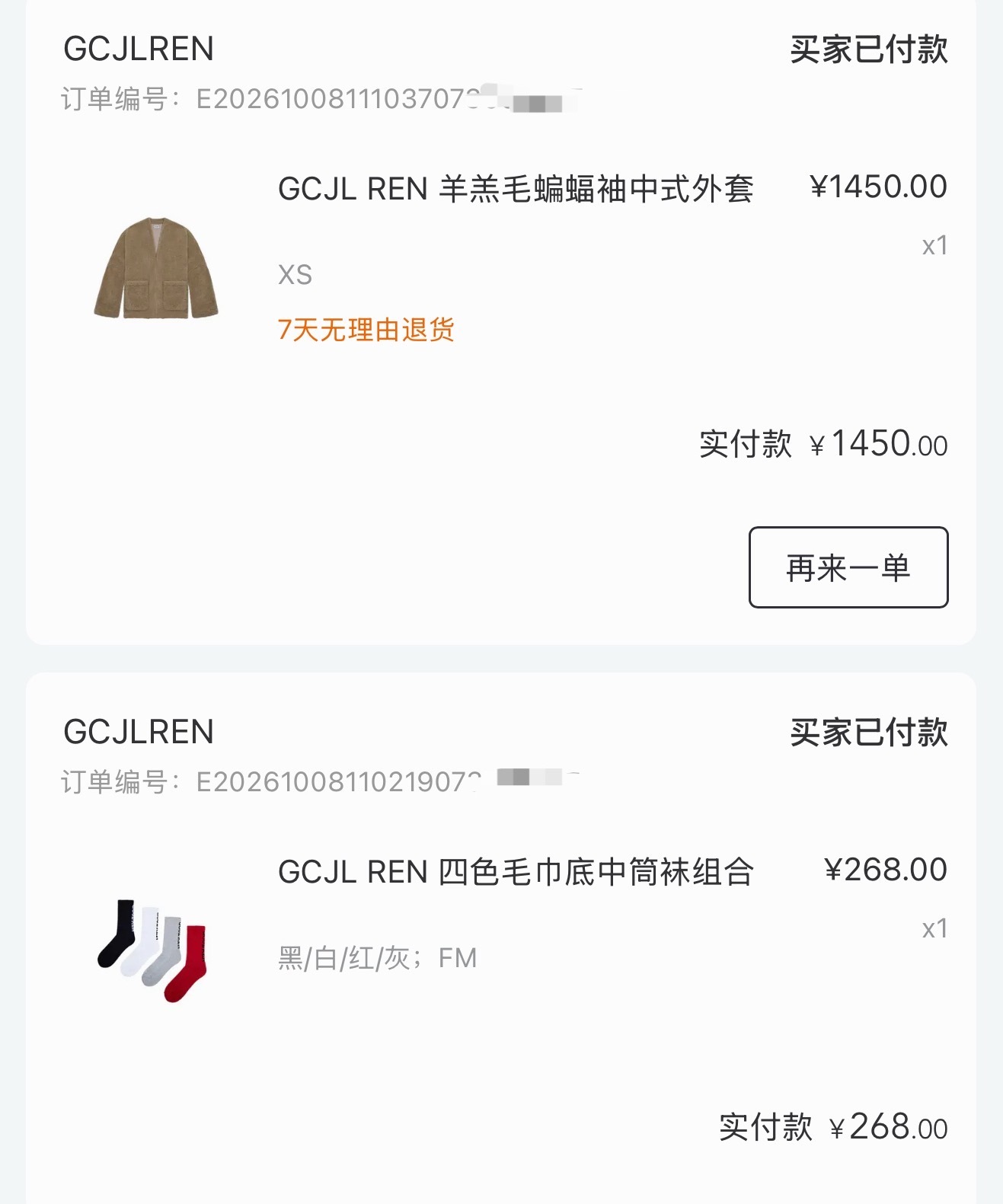 没抢到开衫[淡淡的]gcjlren ​​​