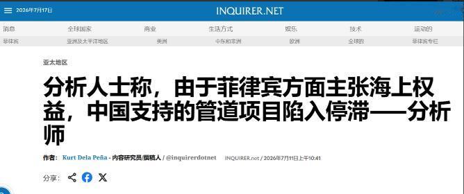 《菲律宾每日问询者报》抛出的一份重磅数据，数据显示，在 2022 年至 2023