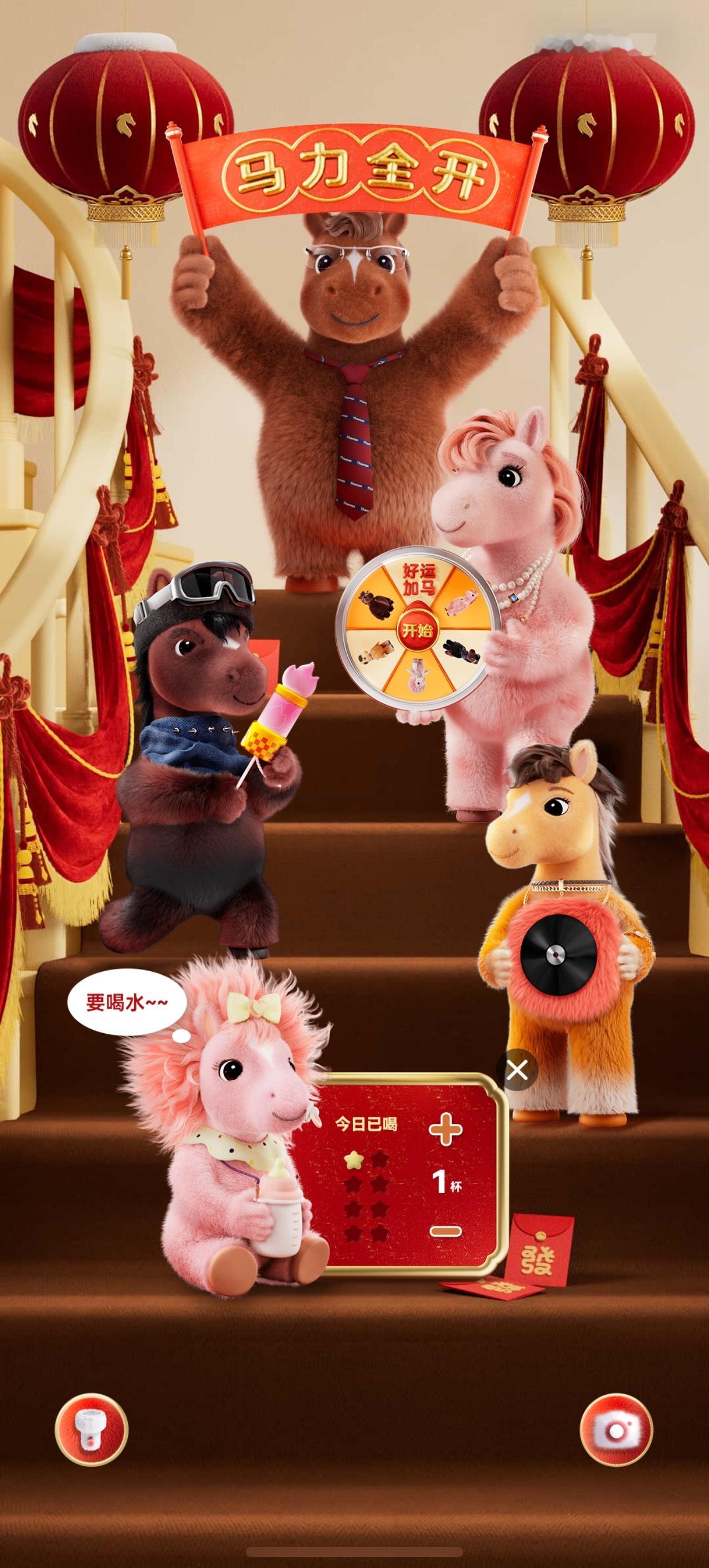 最近华为主题里上新了挺多有意思的主题，刚刚又把之前用的五福盲盒，换成了这个“马年