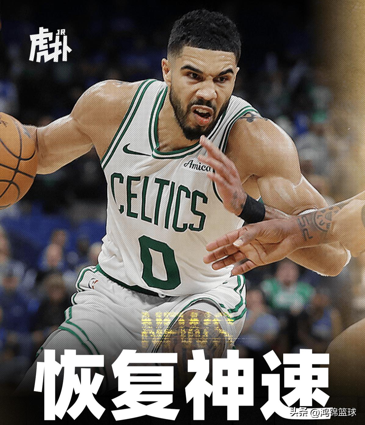 集体复出！塔图姆字母吹杨宣布复出！

本赛季伤病情况严峻，欧文、利拉德、范弗利特