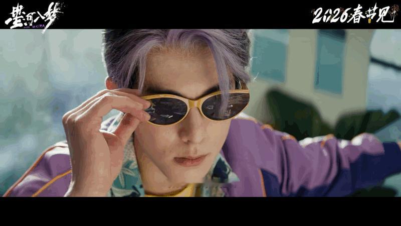 电影《星河入梦》王鹤棣紫发造型预告，我的妈呀……王鹤棣紫发