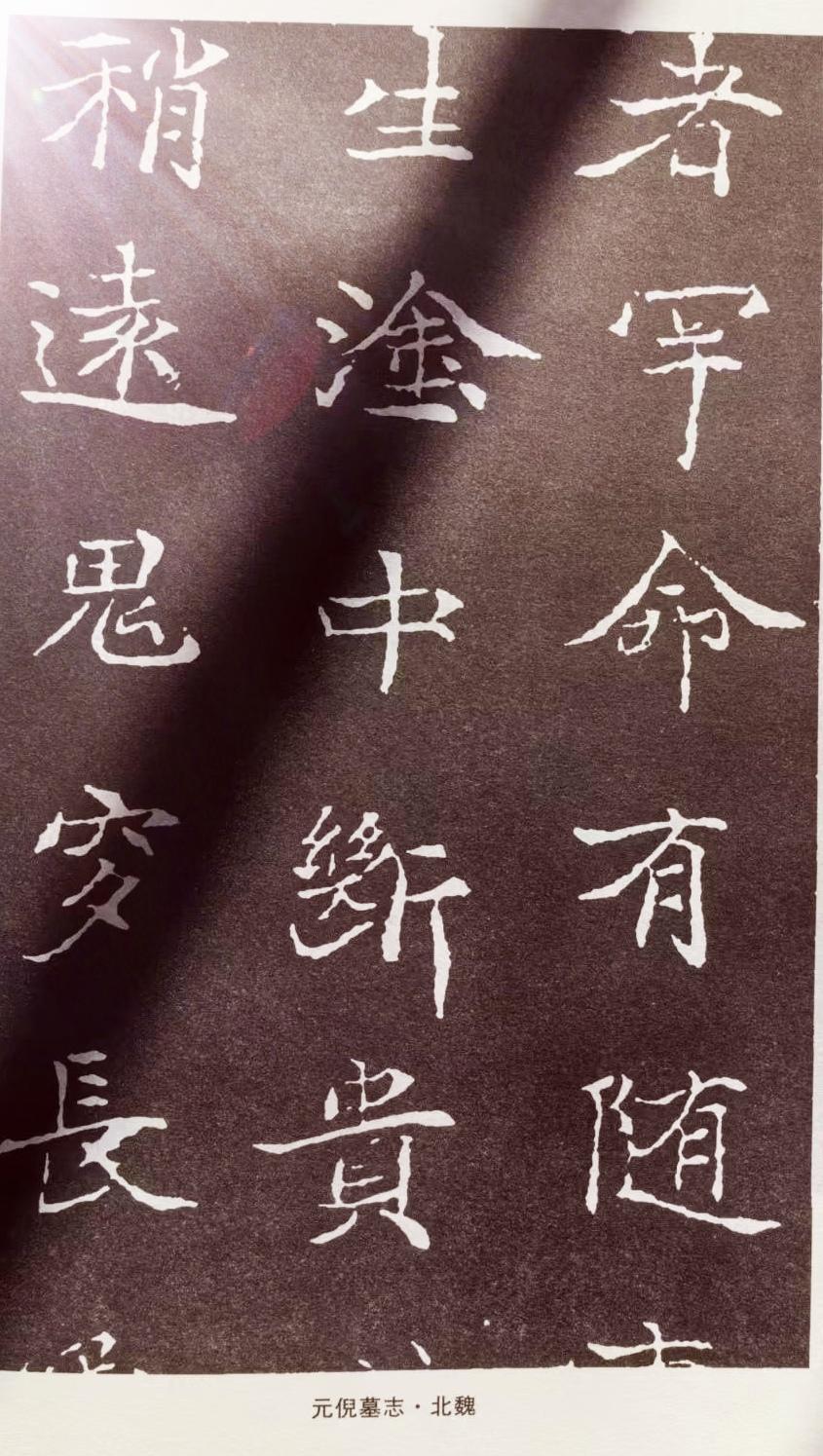 书法之美，就像一坛陈酿，越品越有味道。“汉字之美:中国书法审美的历程”书法展在绍