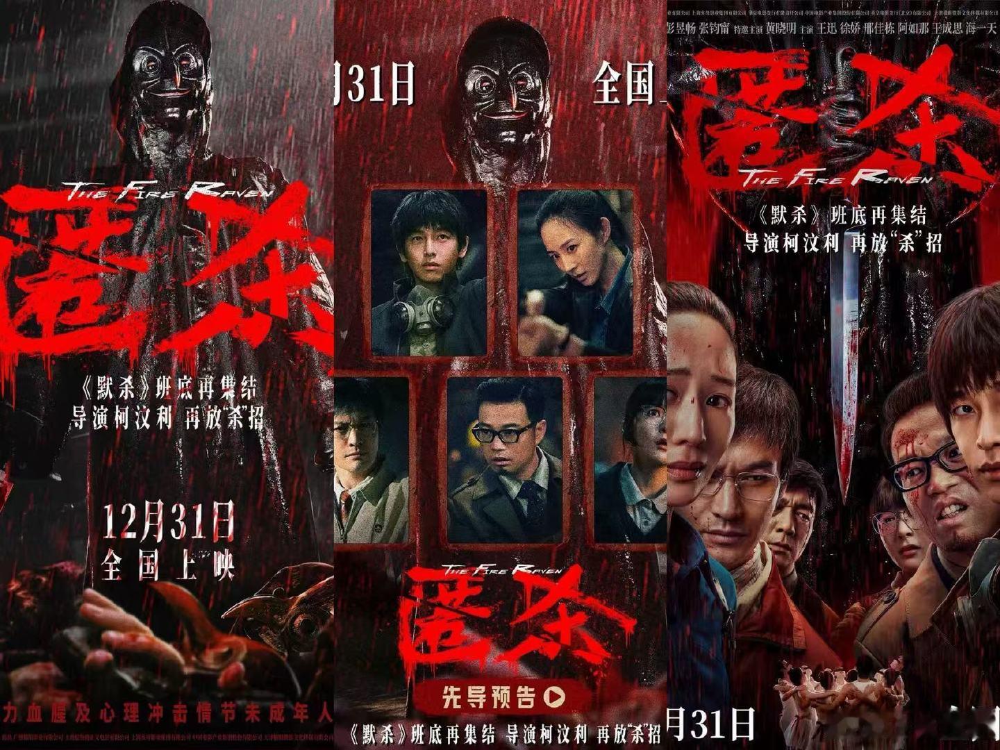 彭昱畅 匿杀你无恶不作我无恶不杀彭昱畅张钧甯从来不打低端局 终极海报信息量爆炸！