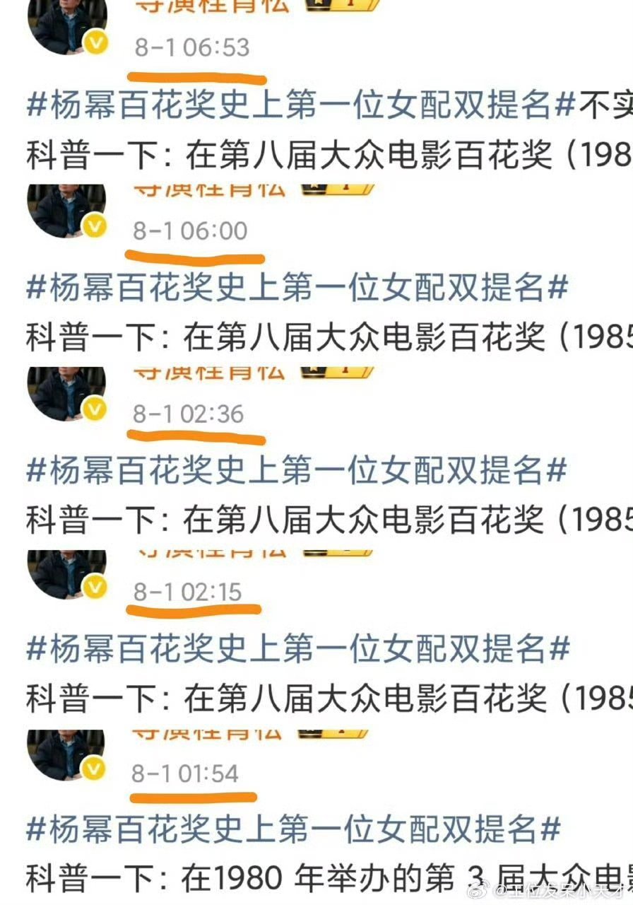 半夜不睡觉多次编辑想着怎么黑杨幂呢，其实杨幂才是真正没有背景的