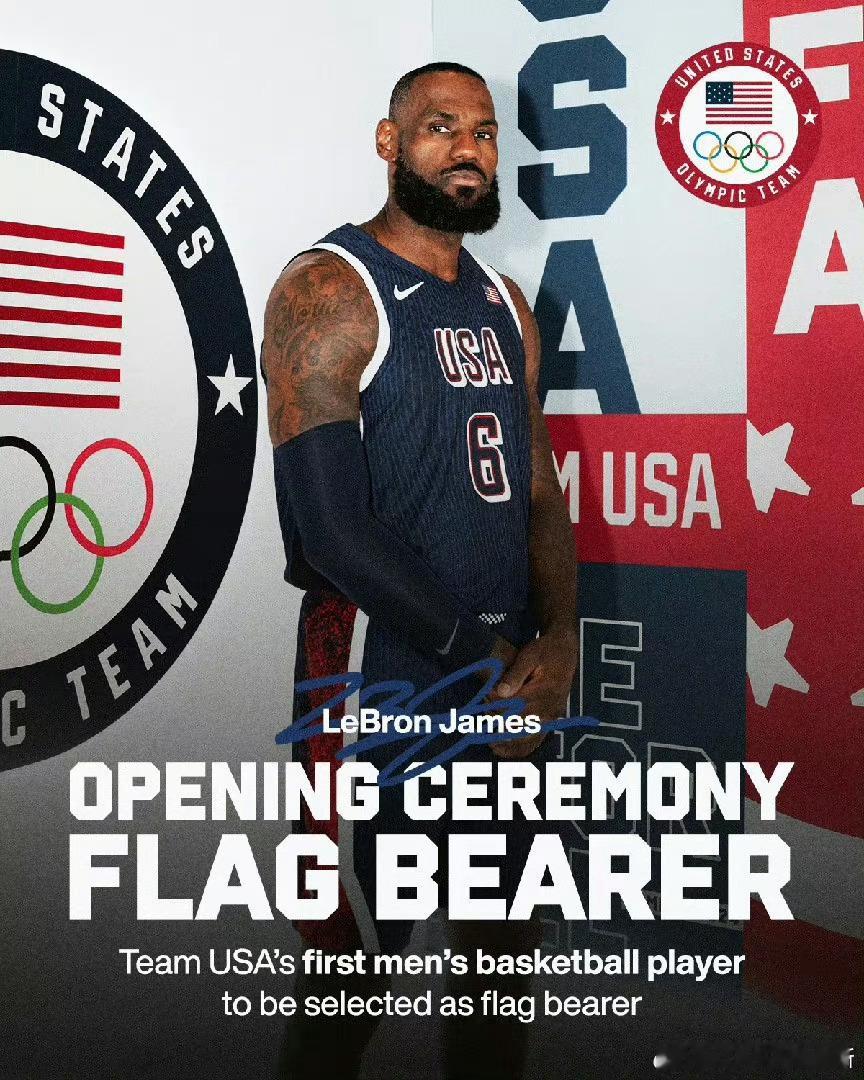 首位担任旗手的美国男篮运动员#詹姆斯成首位担任旗手的美国男篮运动员##篮球热力一