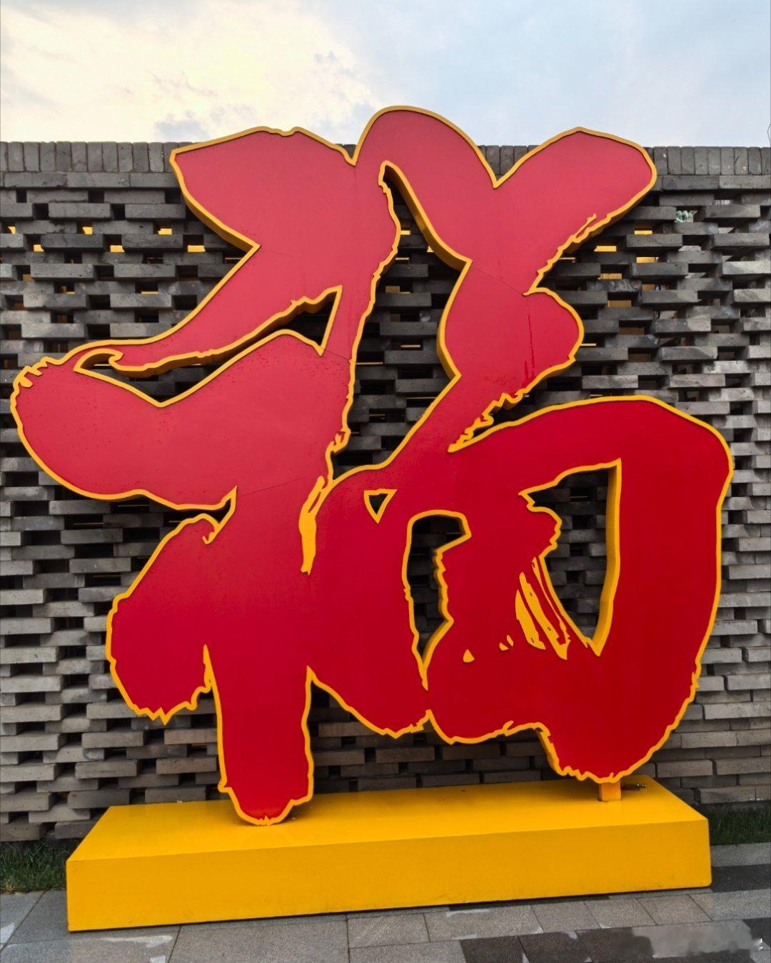 一条plog告别七月 ​​​