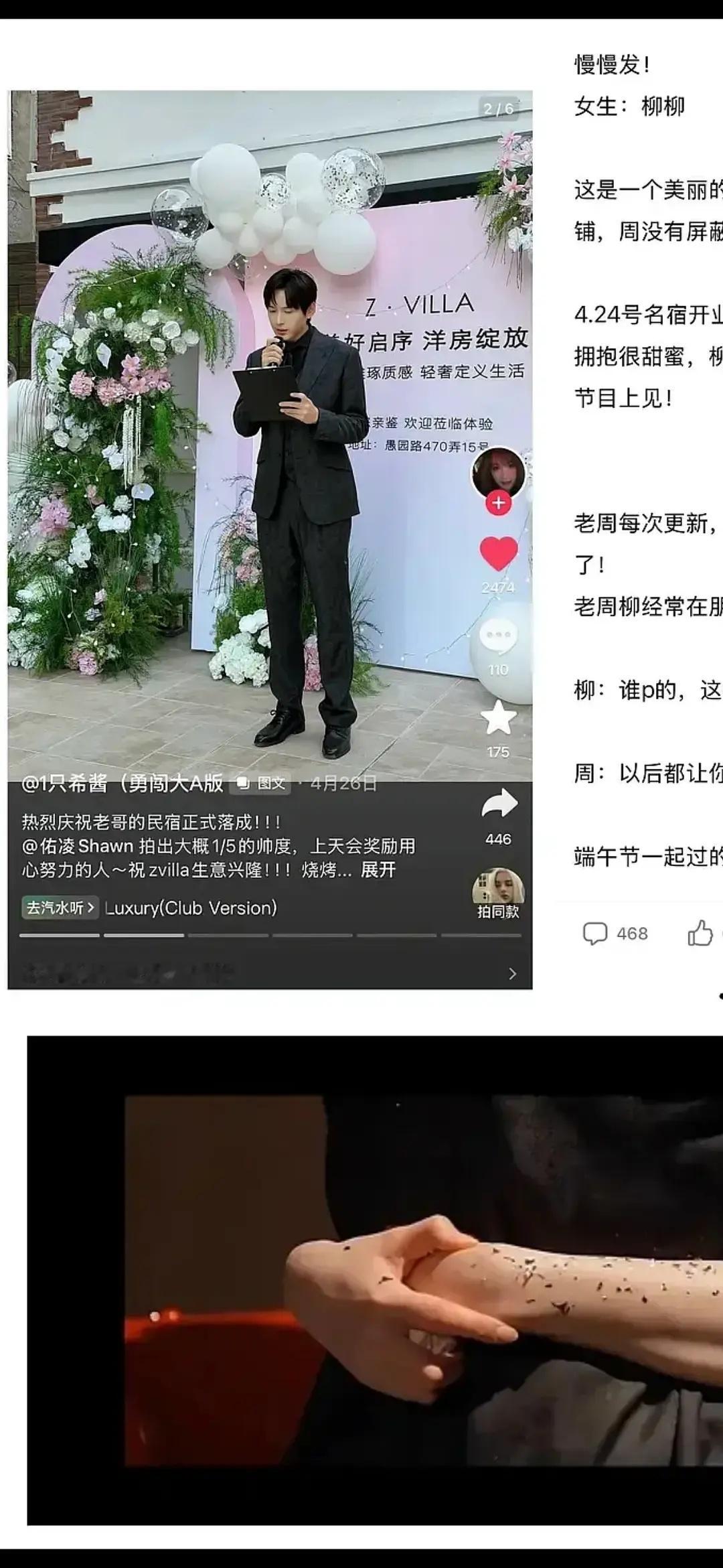 第五季｜这个手就是柳柳啊半熟恋人半熟恋人