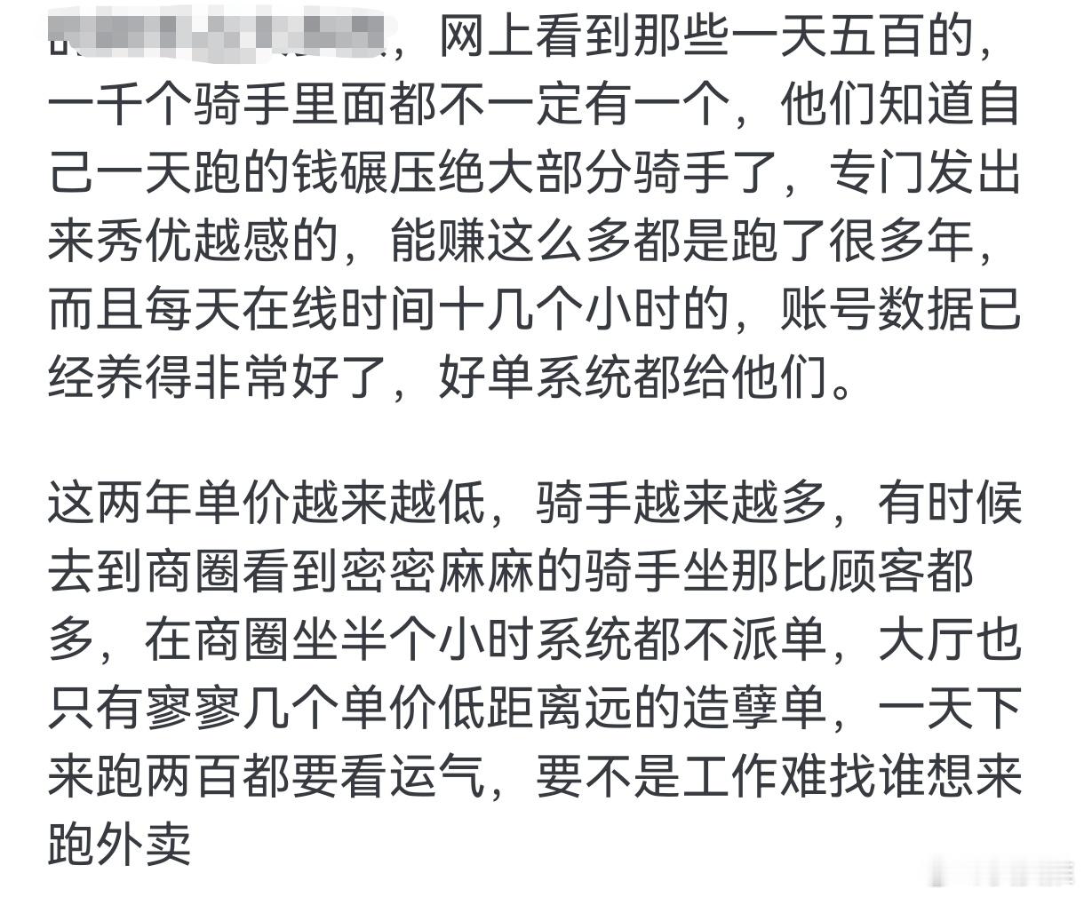 外卖大战有骑手一天赚1000多元又想骗我们去跑外卖？别只看网上那些一天跑五百、一
