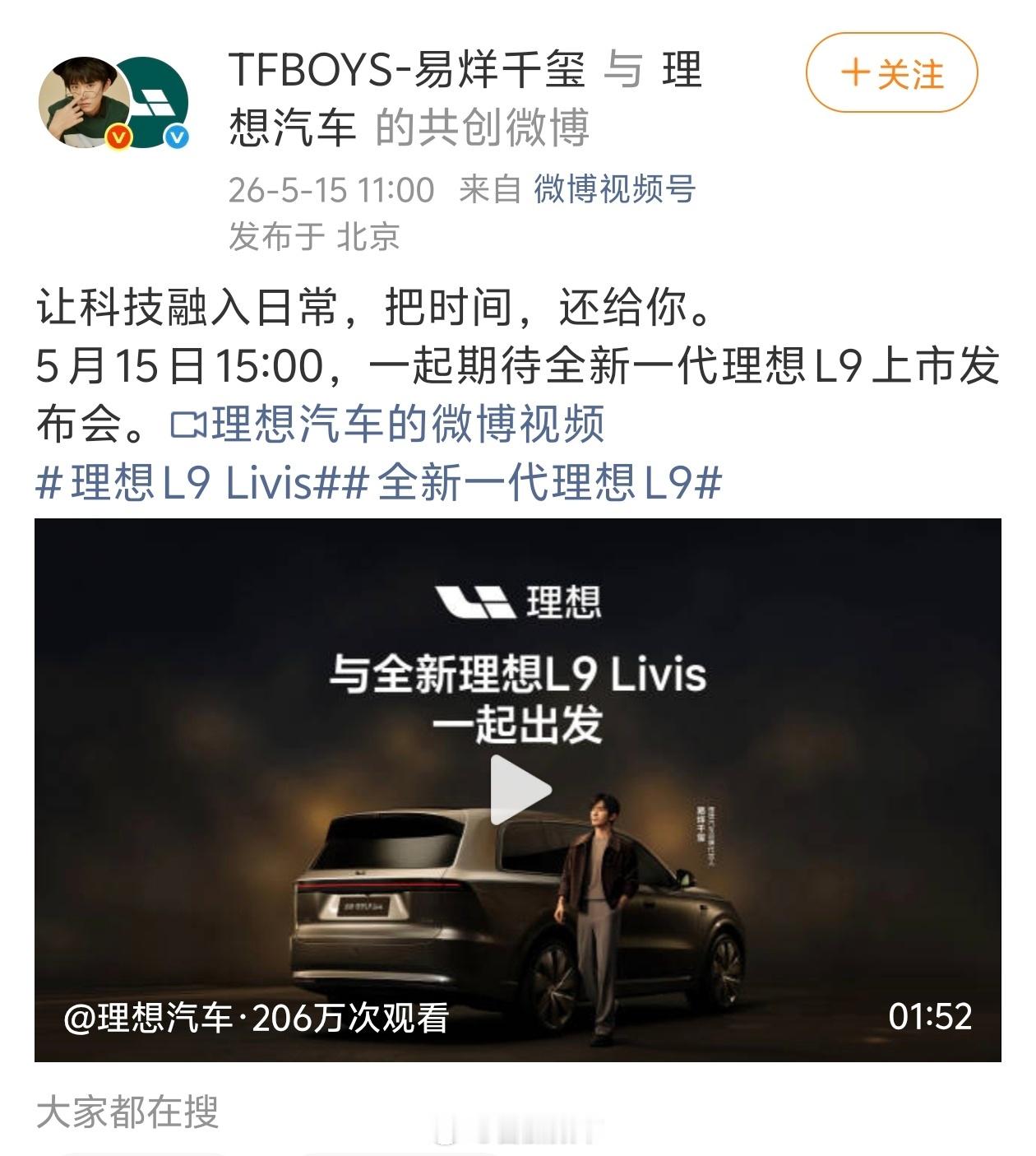 理想L9 Livis是全球最顶尖的家用旗舰SUV，没有之一。不过全新一代理想L9