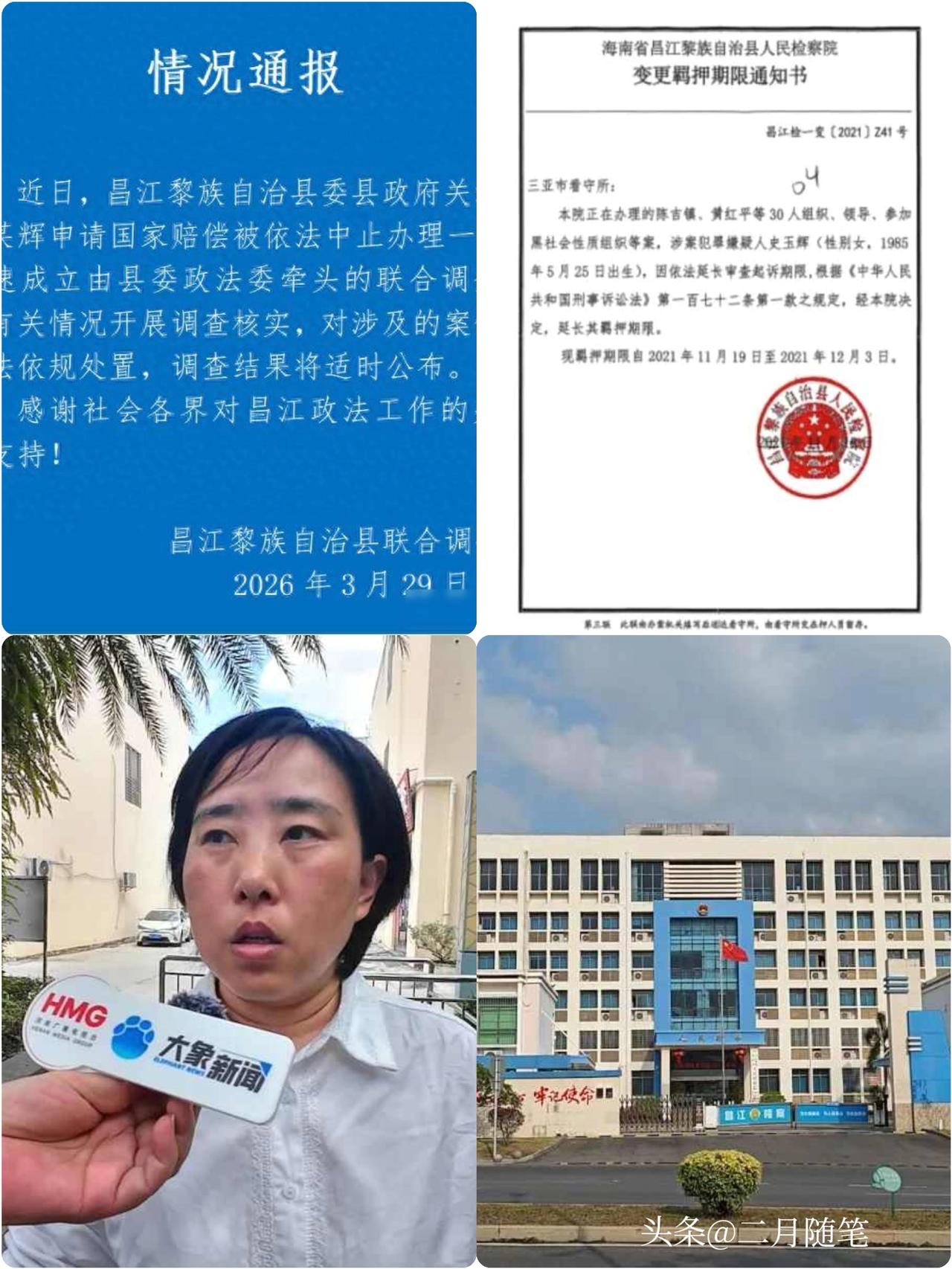 41岁女子被羁押821天后无罪释放，
申请国家赔偿13天被叫停，当地通报：
已成