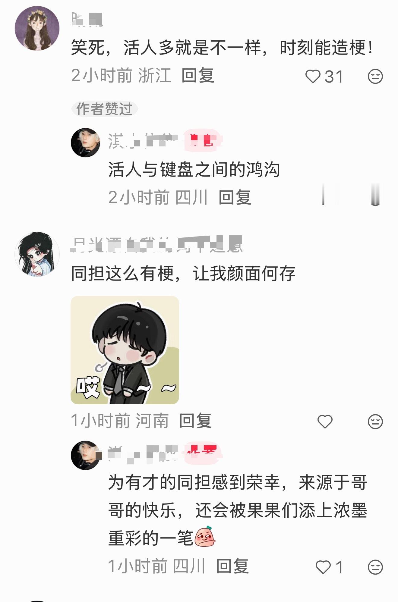 果果们的造梗能力我是真服了！昨晚所有人都被成毅白毛帅的不要不要的，内娱翰林院ie