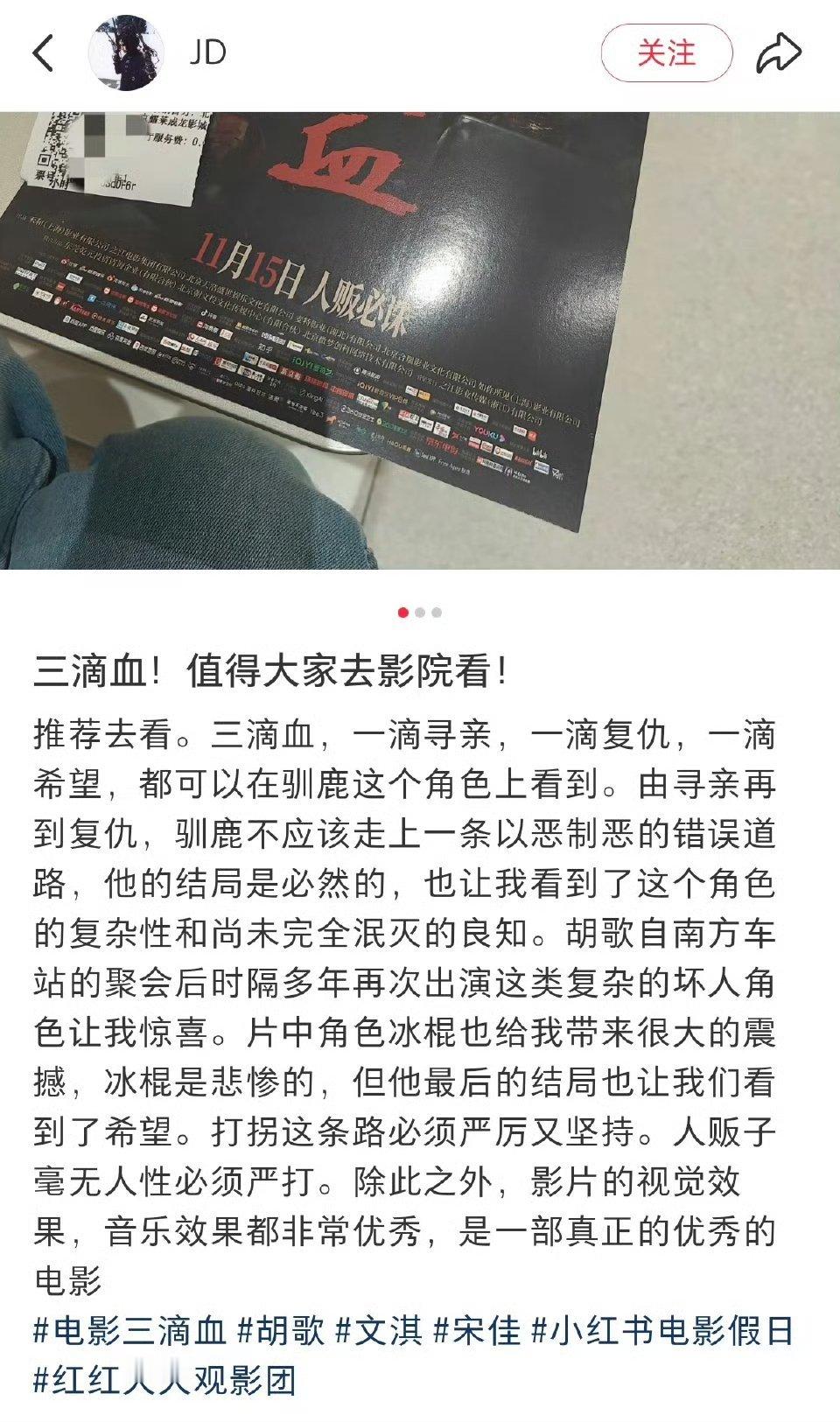 炸场开播！由康博编剧执导，胡歌、文淇、高子淇领衔主演，闫妮特别主演，宋佳、高叶、