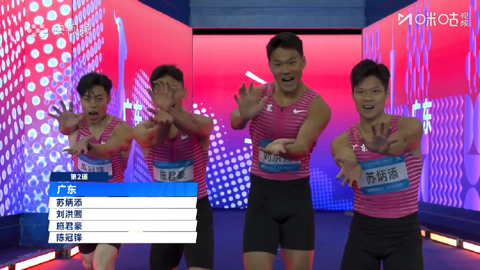 全运会男子4X100米决赛，广东队的苏炳添生涯最后一战，广东队获得第四名，湖北队