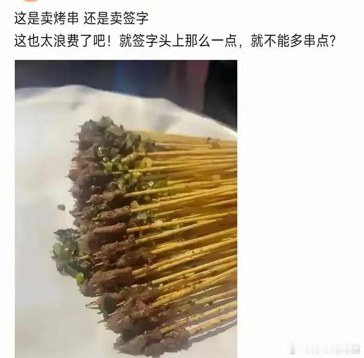 这是牛肉的极限，不是我的 