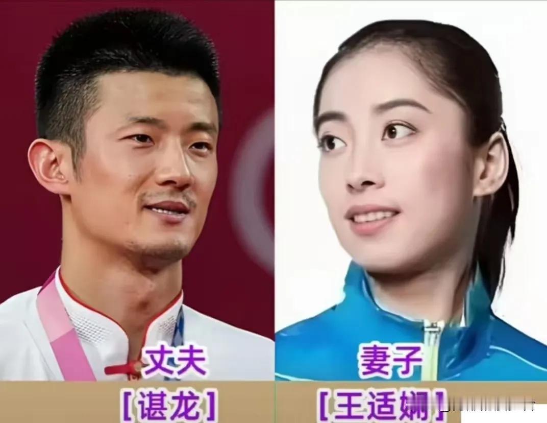 谌龙的妻子那真的是一位超级漂亮的女子运动员,颜值超高,简直无人能及。
陈一冰老婆