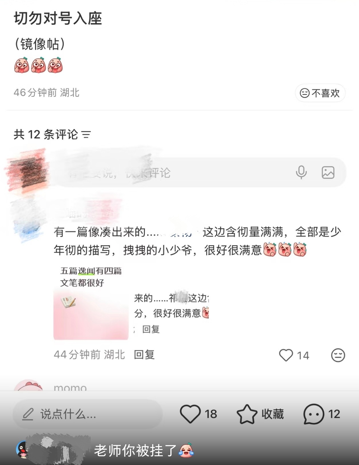哎我去我要被下家笑晕了......全程提到了恋与深空除祁煜外0个人的名字，结果石