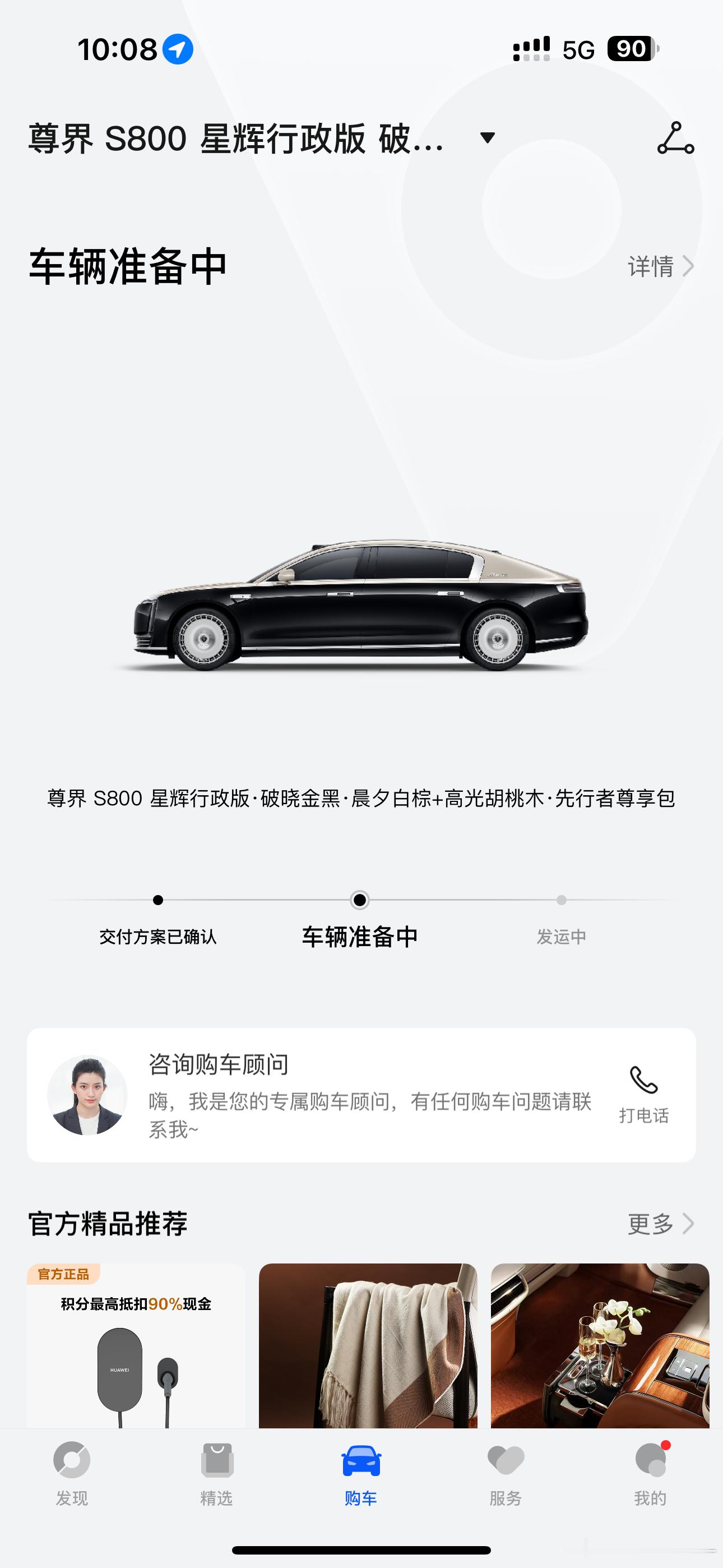别人的尊界S800也都发运了，我还在准备中[泪]让本身一蹶不振又雪上加霜的心情再