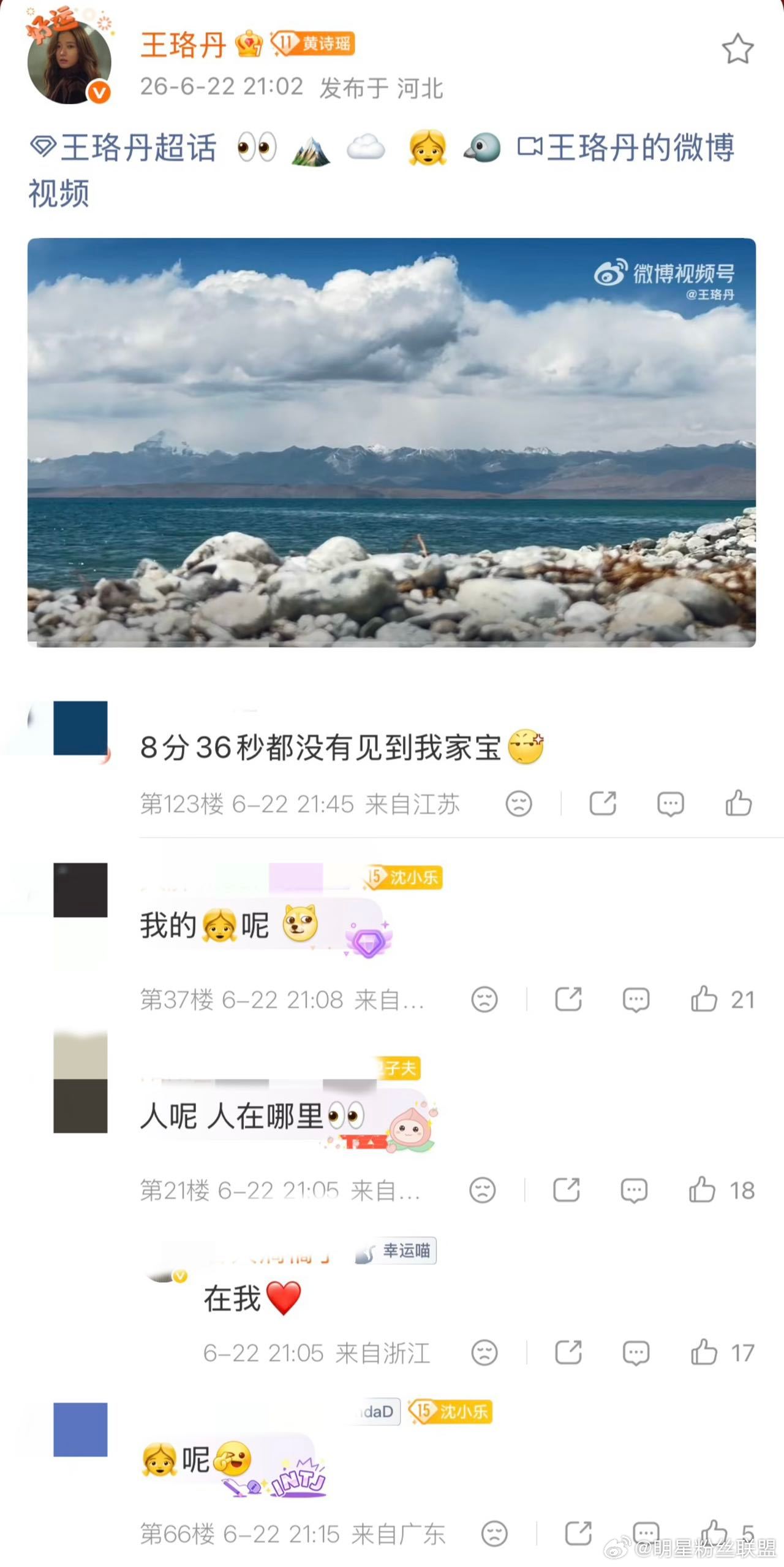 王珞丹 你让我找的好辛苦啊王珞丹拍的风景太适合做ASMR了更新旅行 vlog 时