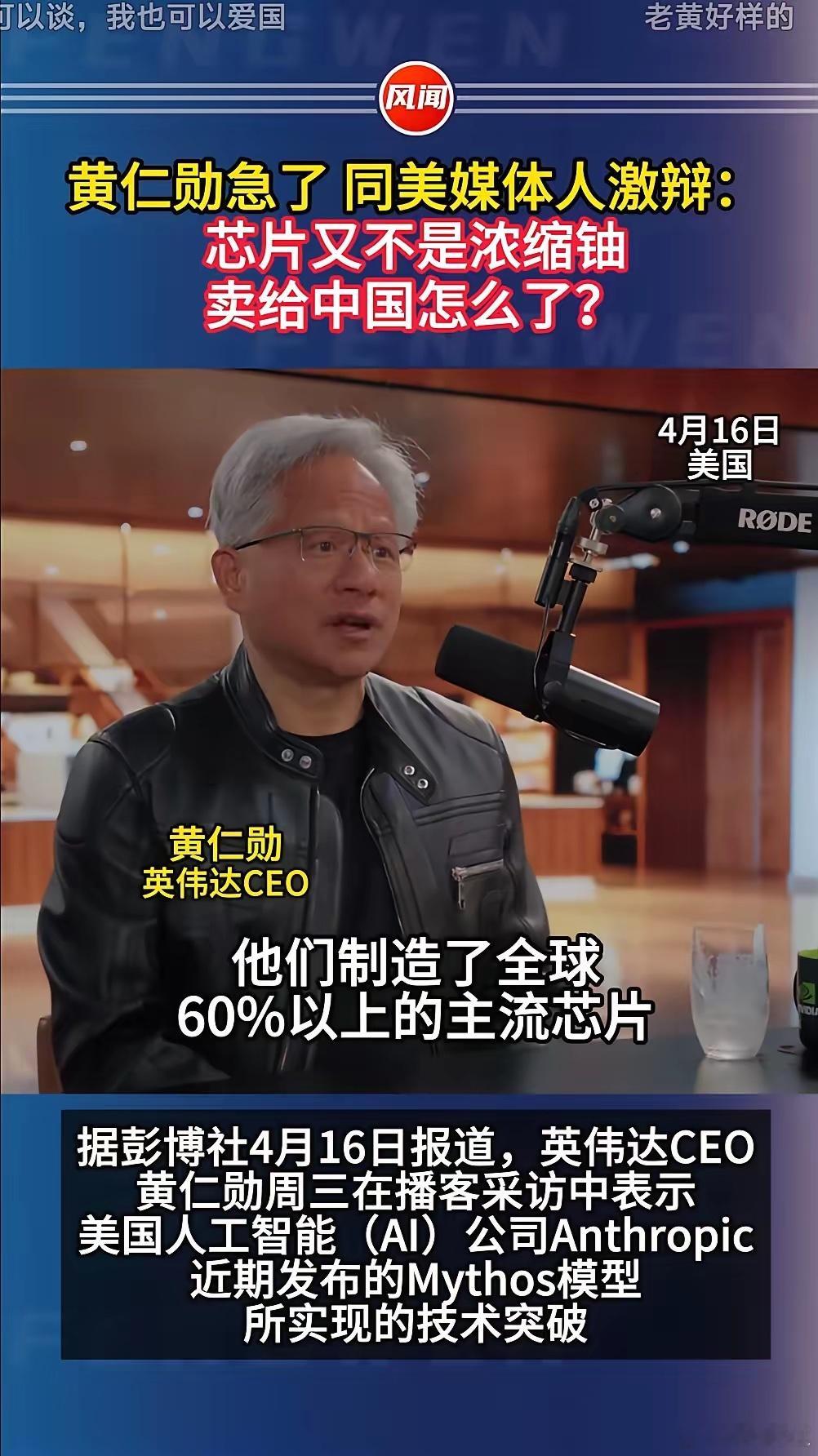 英伟达178美元“黄仁勋毛衣”走红，硅谷掀起CEO粉丝经济英伟达、Palanti