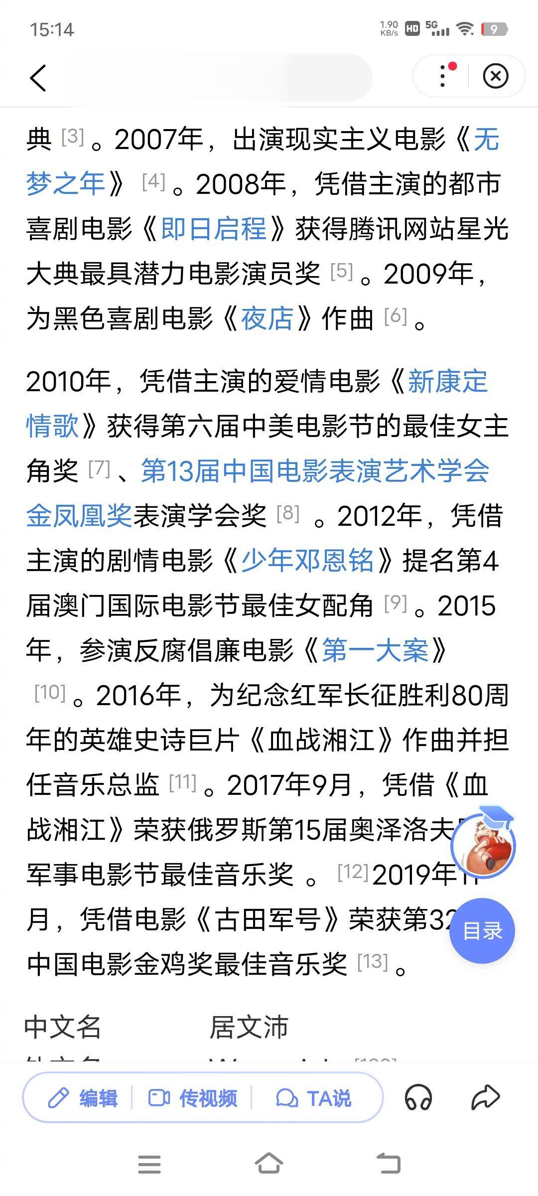 金鸡奖评委居文沛，得了不少奖，不过，感觉含金量不太高。 ​​​