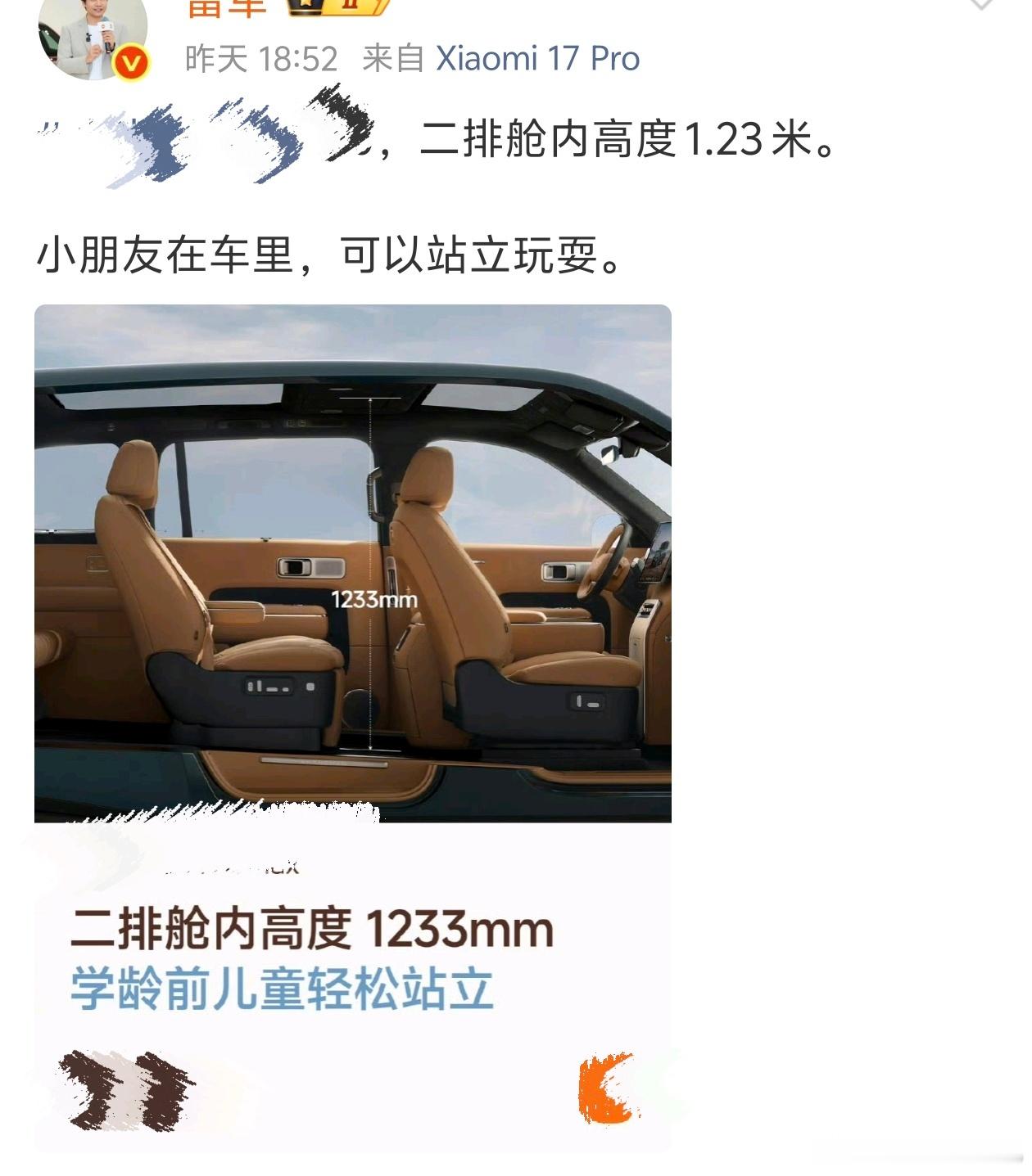 在产品上真没什么好期待的了只能看看最终一手价格。跟之前转弯半径一样，营销团队连1