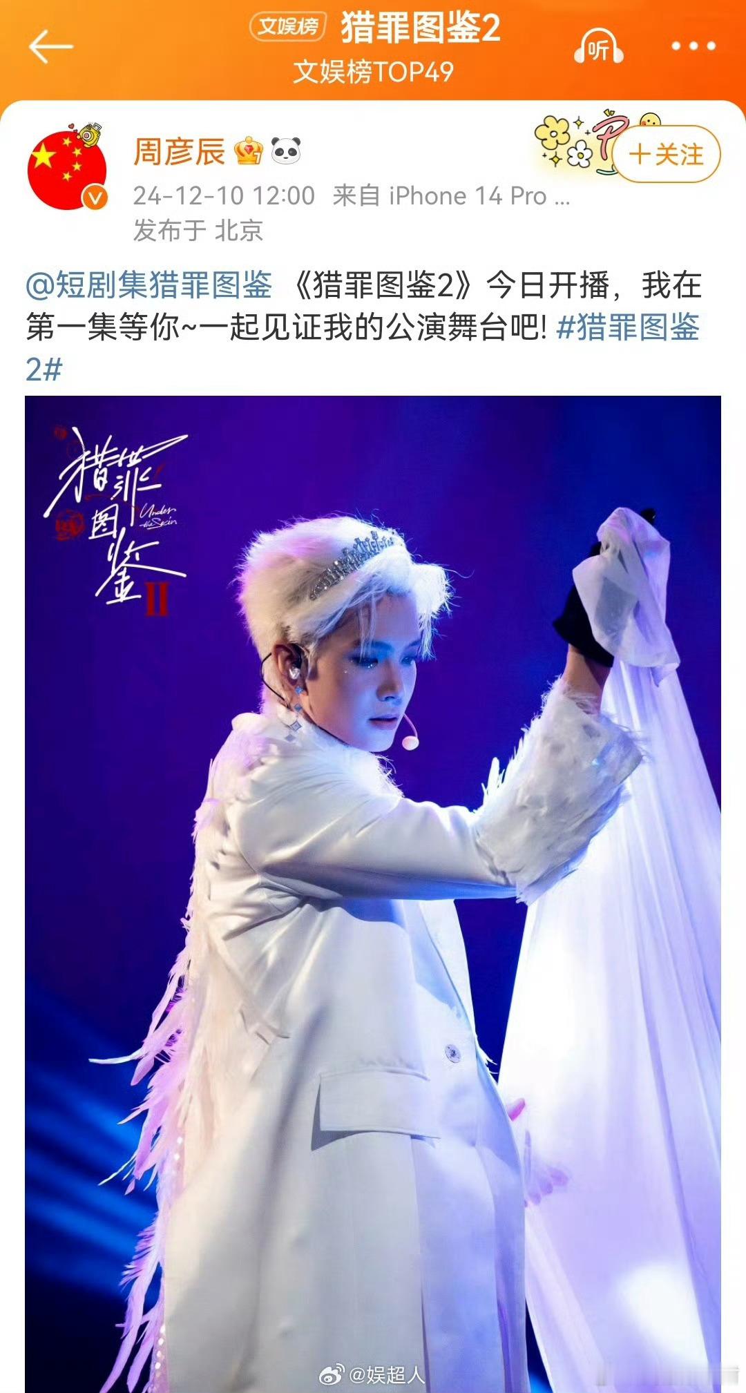 周彦辰白发造型梦回偶练  偶练男孩周彦辰白发造型来袭，简直是天选陈勤！舞台经验加