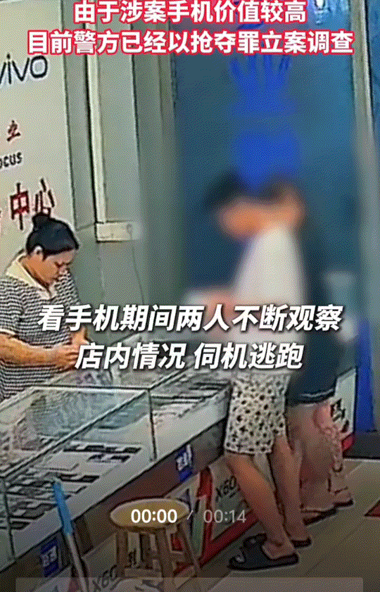 “胆子太大了”！8月2日凌晨23时59分，广西南宁，一家手机门店监控显示，一男一