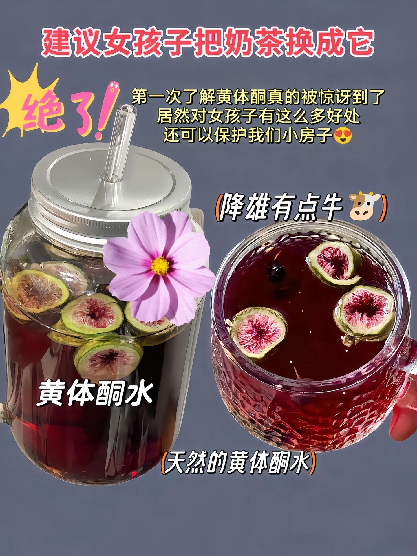 精致女人必备 仙女都在喝什么 一起变美 超便宜超划算