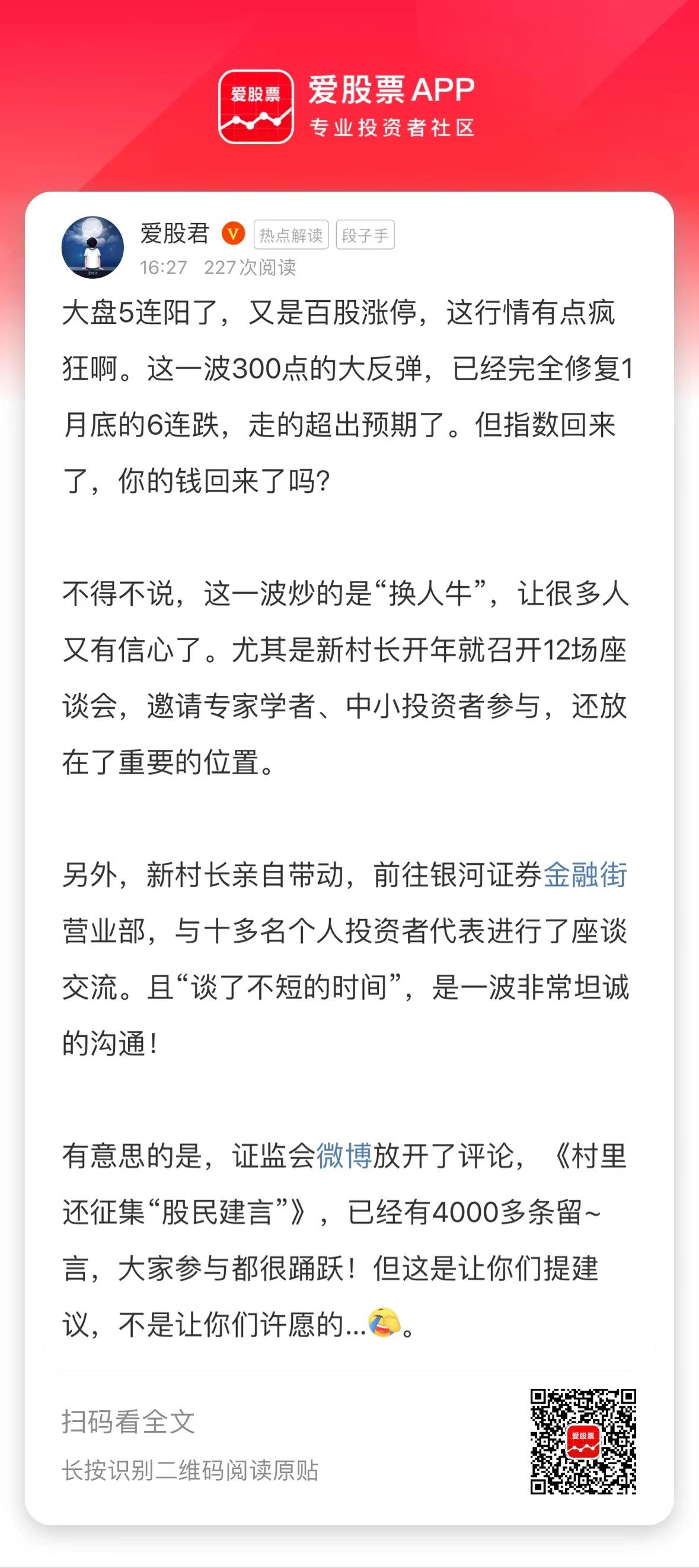 大盘5连阳了，又是百股涨停，这行情有点疯狂啊。这一波300点的大反弹，已经完全修