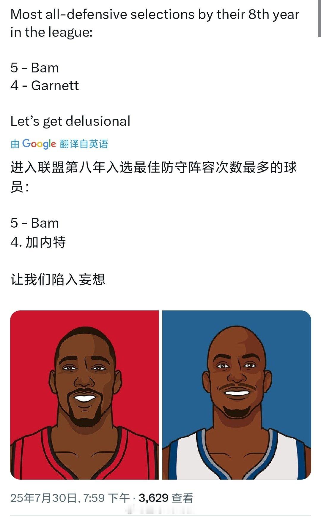阿德巴约生涯至今的NBA防阵次数已经多于加内特同期，你觉得阿德巴约和加内特的防守