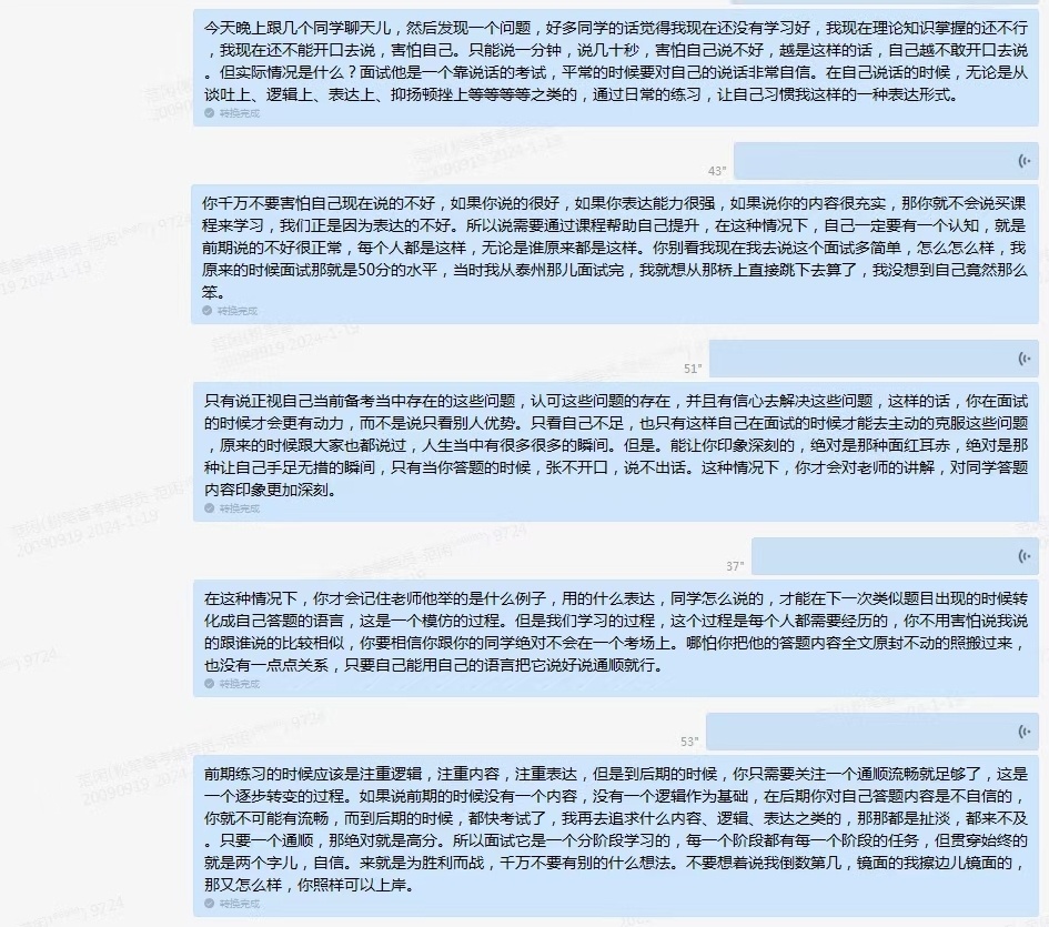 面试备考，本身就是挑战自我的一个过程。都是需要从不敢开口、不能开口、毫无逻辑、内