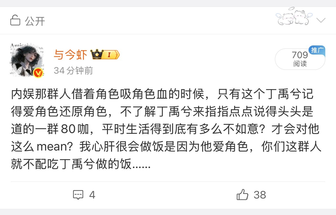夹了就再发一次丁禹兮就是很爱张海虾没有人会比丁禹兮更爱张海虾没有人！！ 