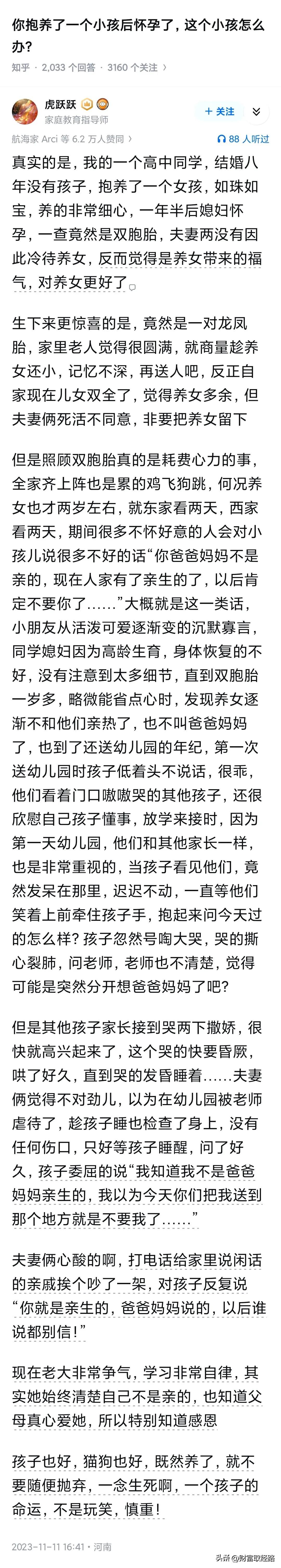 “你本命中无子女，是她命中有手足！” 要善待这个孩子。

小时候邻居一个婶婶就是