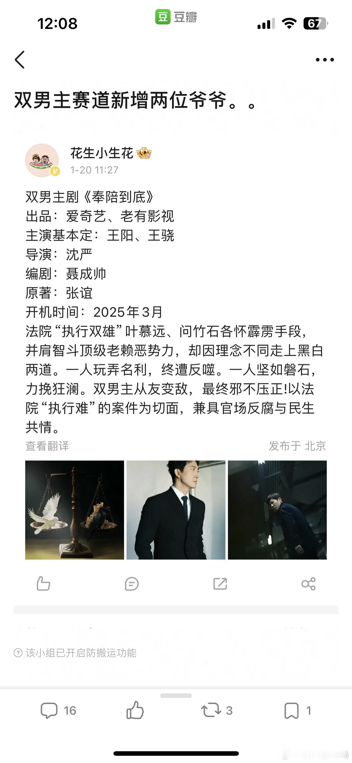 谁的爷爷奶奶 