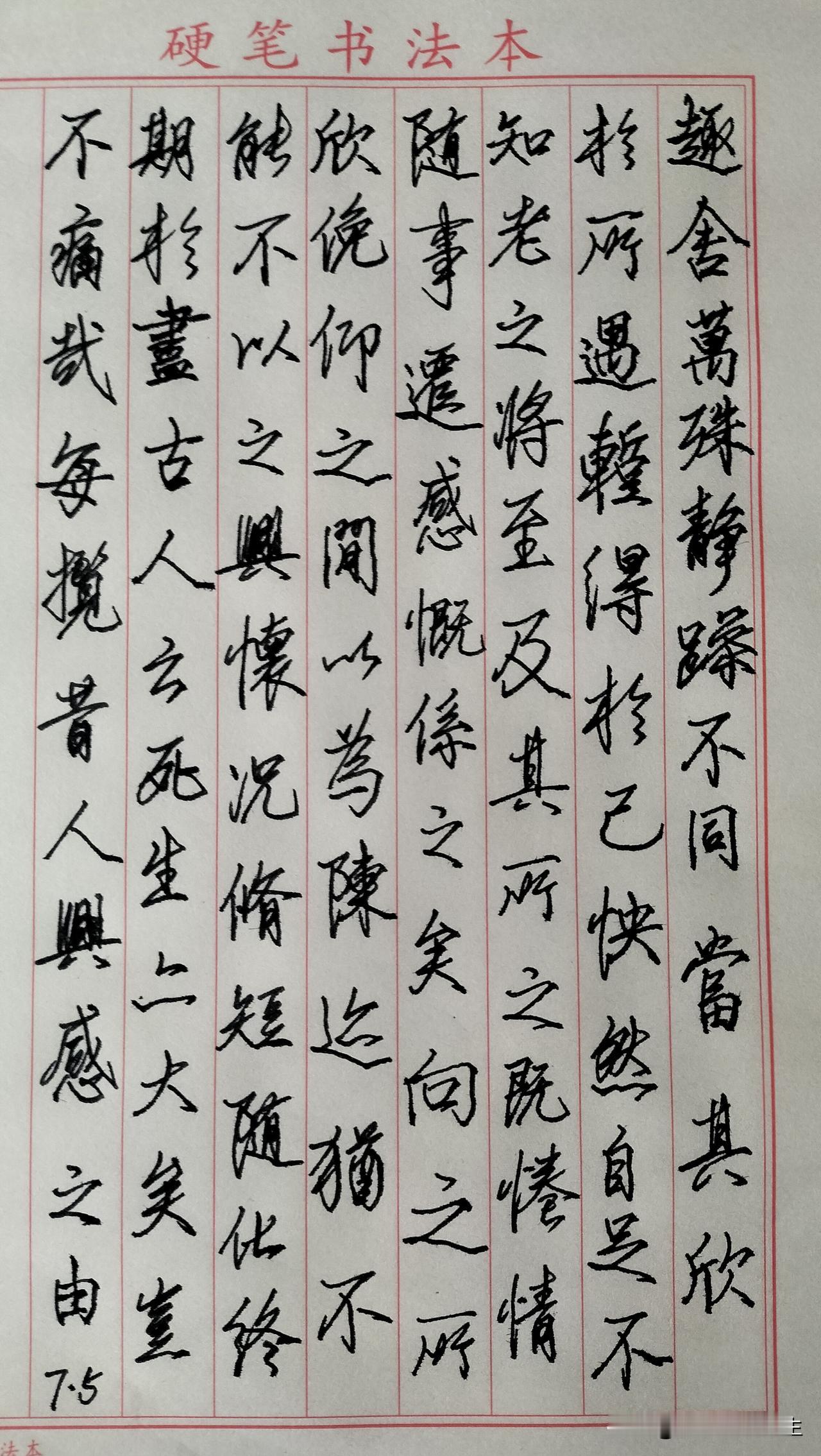 练字打卡第1031天。

人民日报金句——看透不说透，是成年人最好的体面。
[心