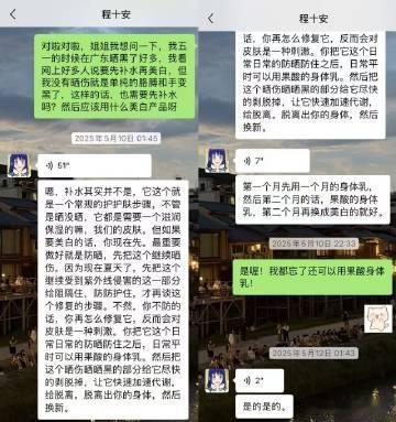程十安改名姜乘澜回归5 月 13 日，曾被誉为 “美妆教科书” 的千万网红程十安