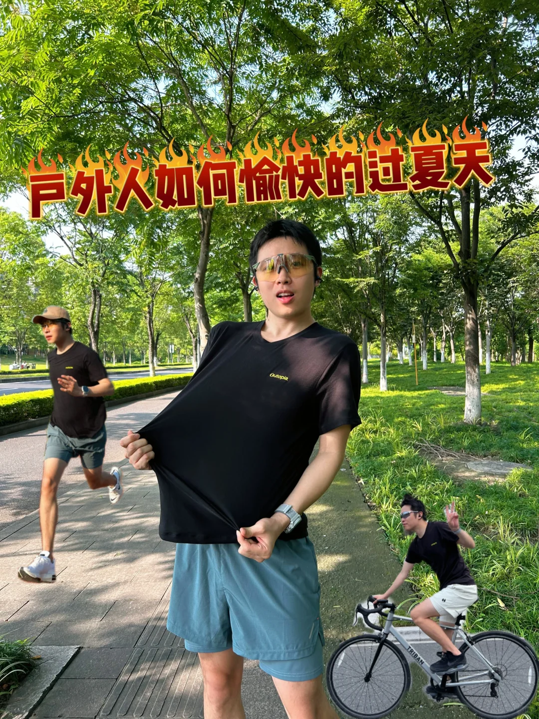 看我发现了什么户外宝藏短T