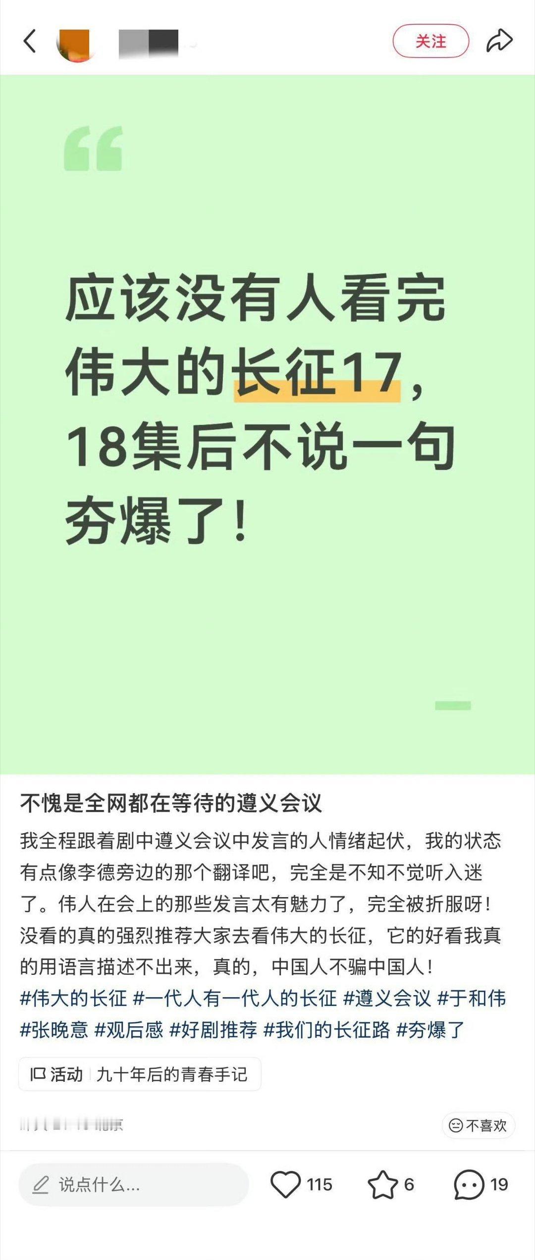 被于和伟怀念这段搞破防了于和伟这段真绷不住！八万红军打到剩三万，战士嘴里还含着舍
