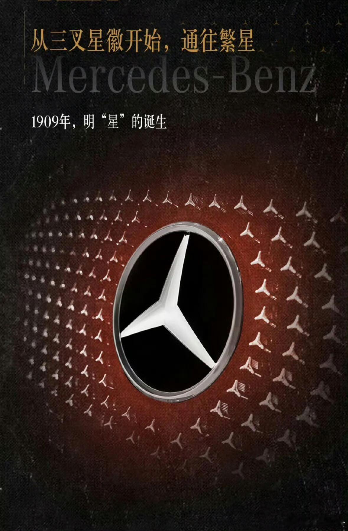 140年造车史，半部由奔驰书写。北京车展上经典车型回望来路，智能电动新品奔赴前路