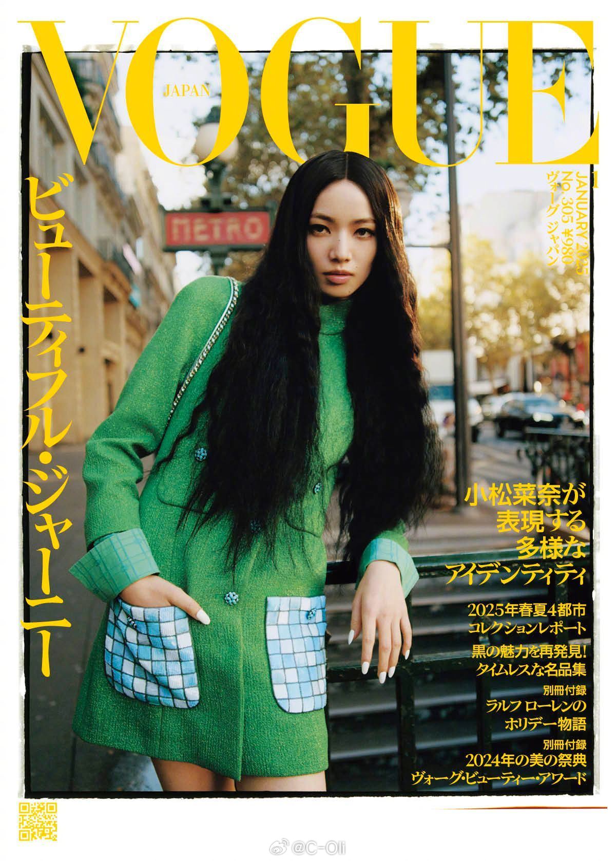 封面大赏  VOGUE Japan Jan. 2025:  小松菜奈[超话]  