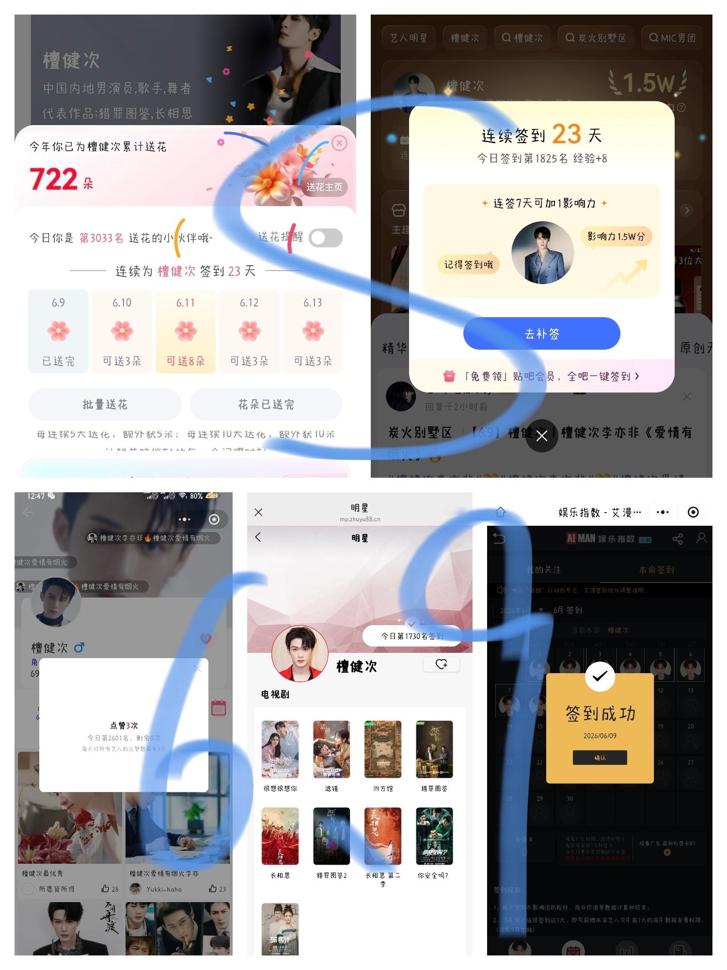 2026.6.9⭕️把一天的收获都带到梦里，晚安，愿你明天更加精彩。拥有一技之长