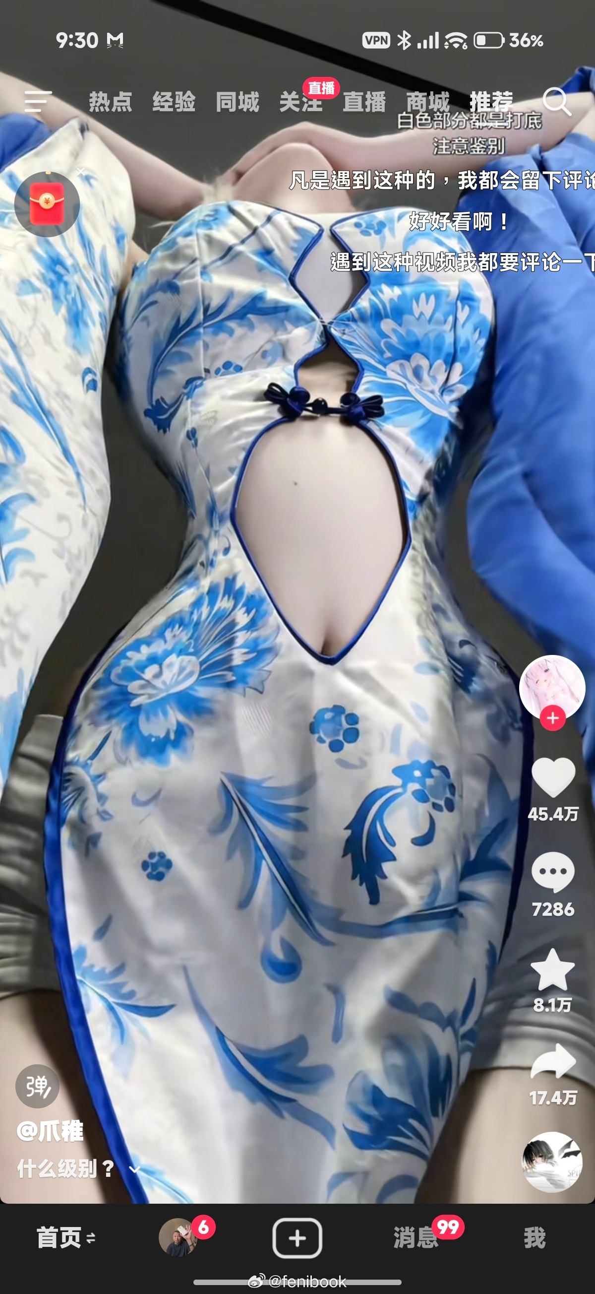 抖音真的太脏了，一打开就是这玩意儿，重要场合直接社死别说我账号问题，我从不刷抖音