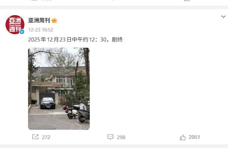 《亚洲周刊》官方微博账号星期二（12月23日）下午发图，“2025年12月23日