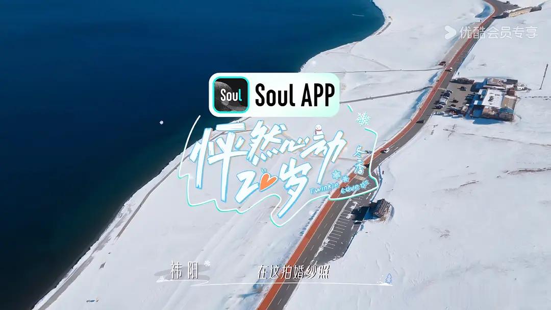 恩新｜新新你诚实点说这个时候想到啥了？怦然心动20岁怦然心动20岁