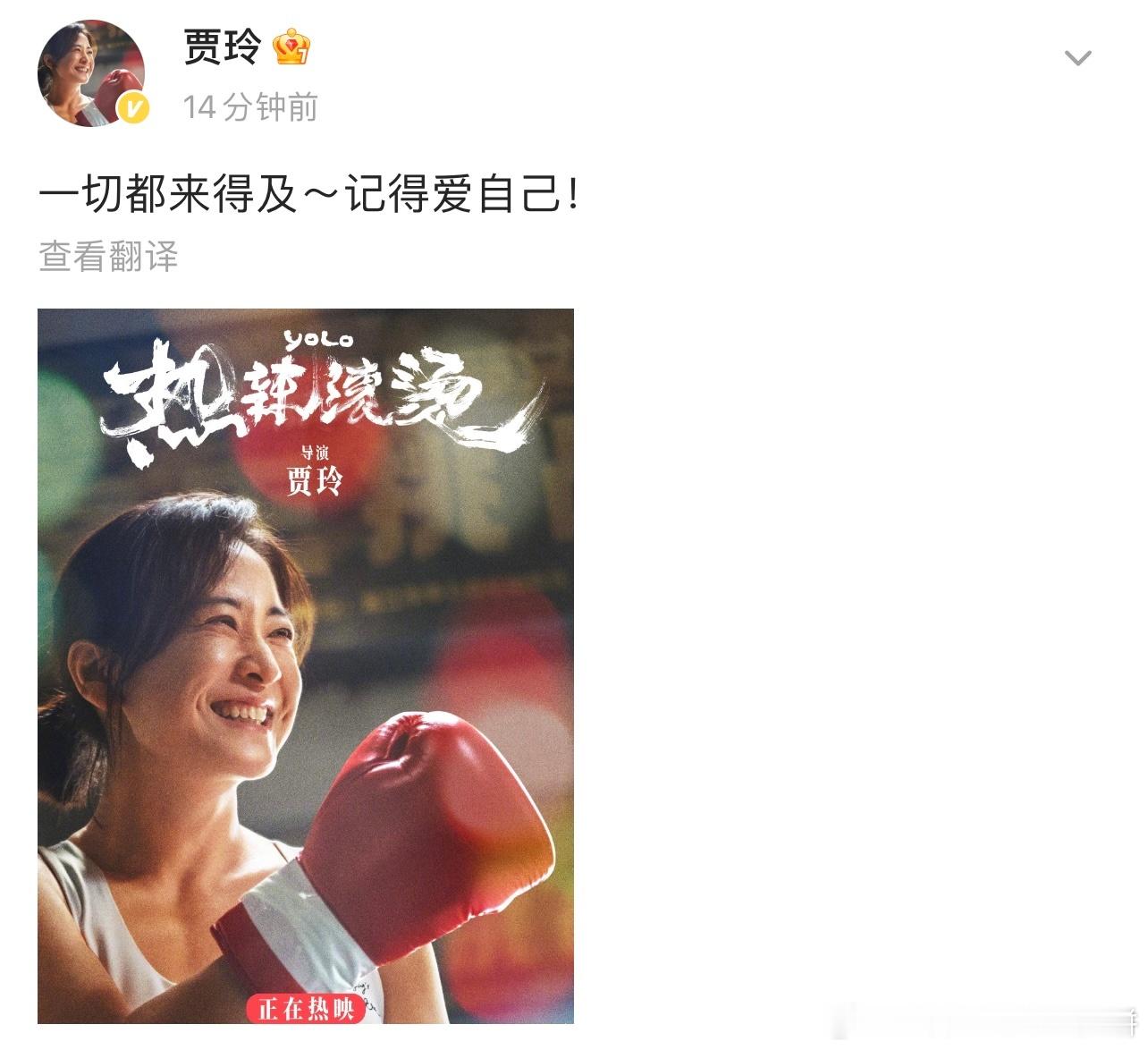 贾玲发了自己照片，她现在长这样了！！瘦了好多 ​​​