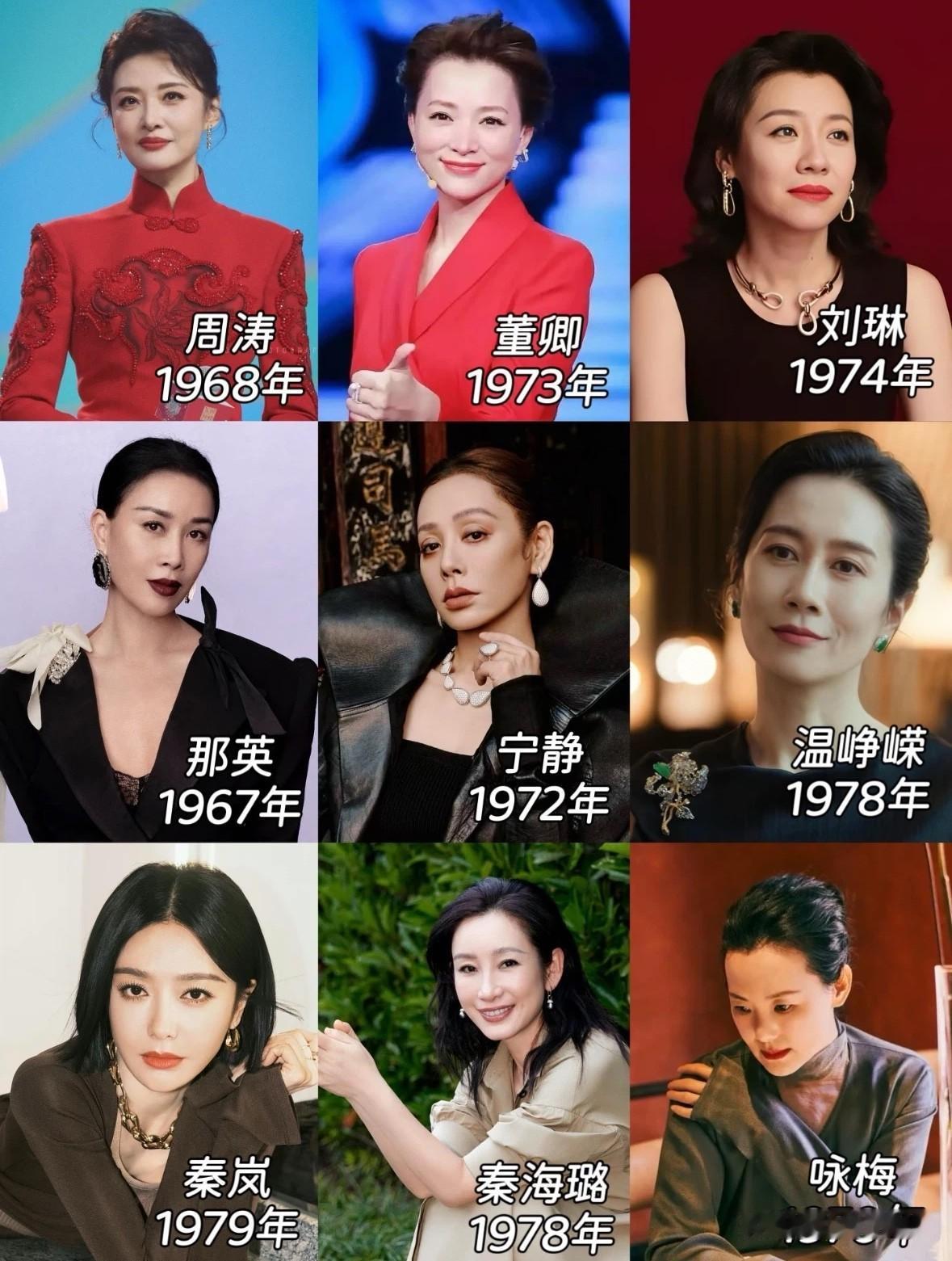 姨圈天花板集合
岁月从不败美人

都说青春的美是天赐的，
可成熟女性的风采，
是
