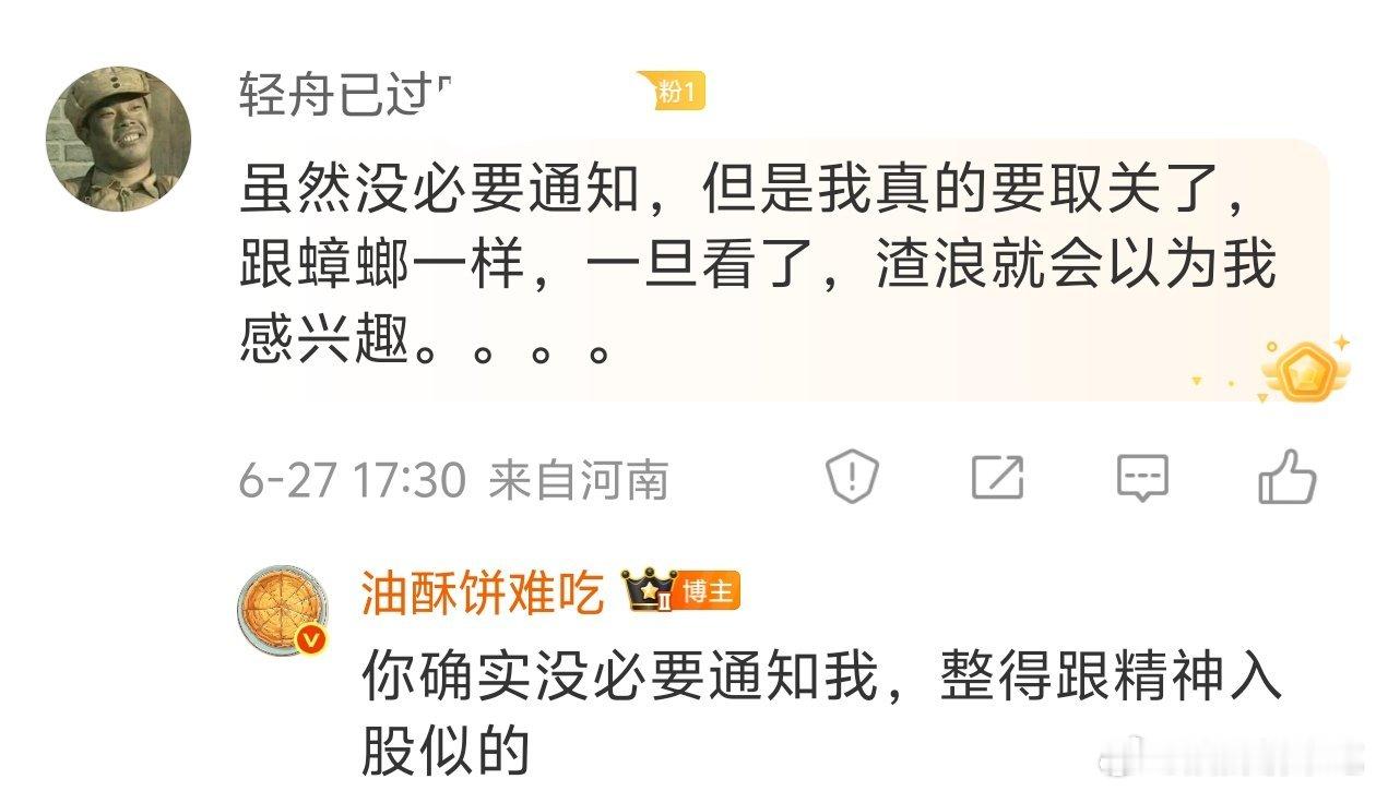 我很少对一个人拉黑删评，但这次我真的觉得非常的冒犯，现在拉[微笑] 管天管地管我