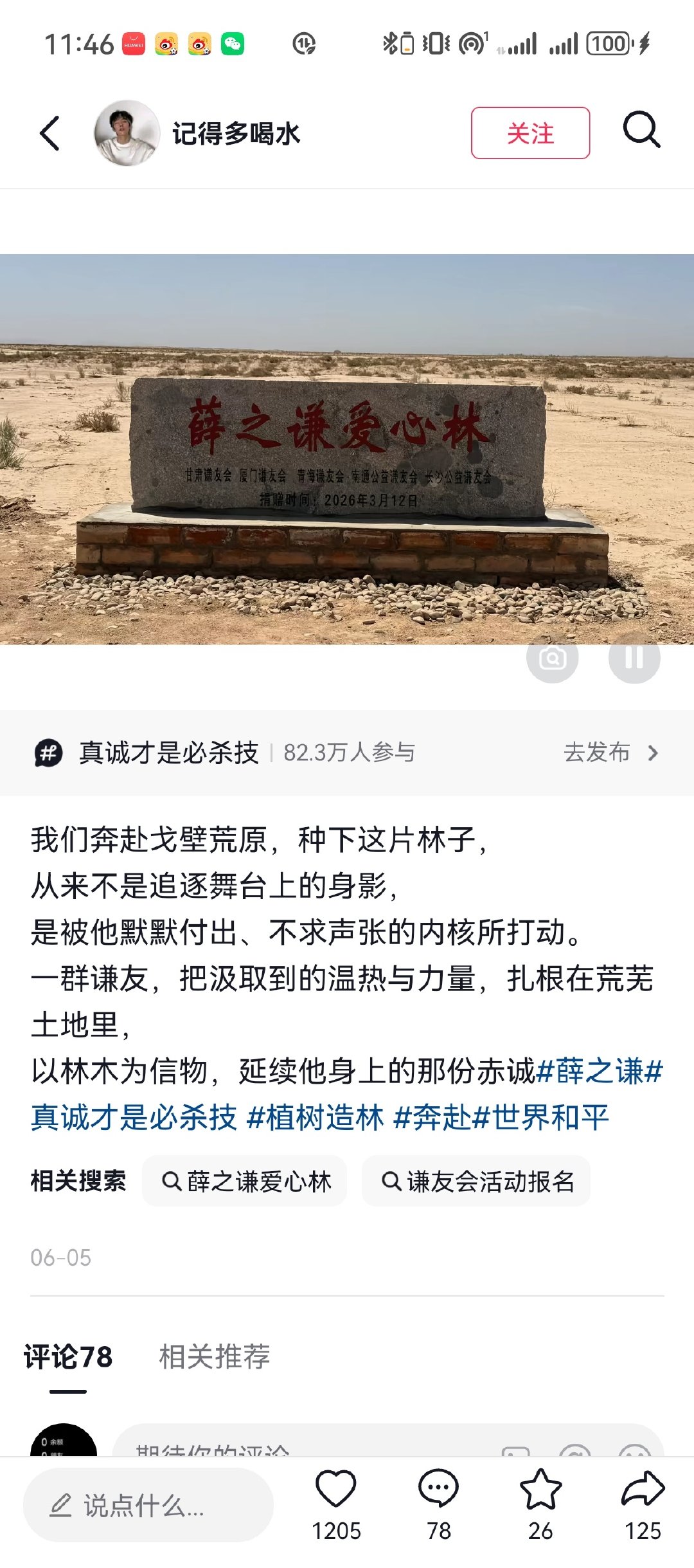 薛之谦这就是万兽之王的意义薛之谦和他的演唱会夯爆了 舞台之上是万人合唱，舞台之下