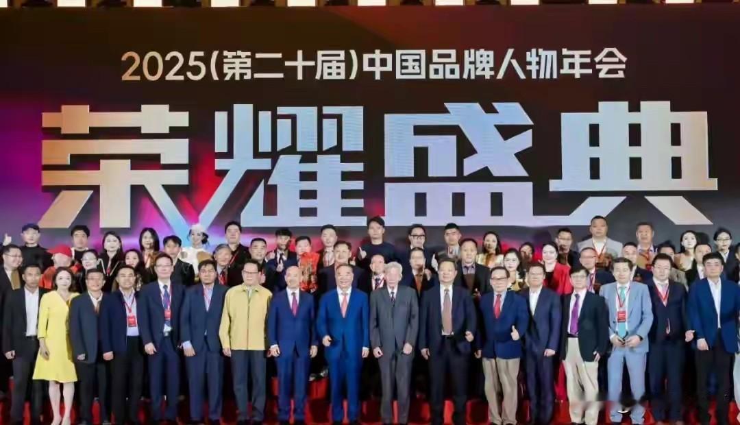 安徽省的品牌人物，你知道几个人？这都是安徽籍杰出人才
2025中国品牌人物，其中